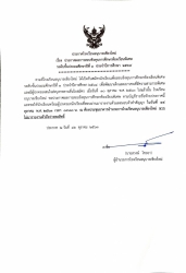 20201012091221.jpg - ประกาศผลการสอบชิงทุนการศึกษา ชั้นประถมศึกษาปีที่ 1 ปีการศึกษา 2564 | https://www.abcm.ac.th