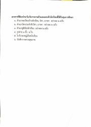 20201012091222.jpg - ประกาศผลการสอบชิงทุนการศึกษา ชั้นประถมศึกษาปีที่ 1 ปีการศึกษา 2564 | https://www.abcm.ac.th