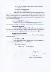 20230113091342.jpg - ประกาศรับสมัครบุคคลเพื่อคัดเลือกเป็นลูกจ้างชั่วคราว ตำแหน่ง พี่เลี้ยงปฐมวัย | https://www.abcm.ac.th