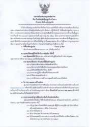 20230113091343.jpg - ประกาศรับสมัครบุคคลเพื่อคัดเลือกเป็นลูกจ้างชั่วคราว ตำแหน่ง พี่เลี้ยงปฐมวัย | https://www.abcm.ac.th