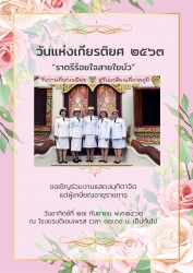 20200929092226.jpg - เกษียณอย่างเกษม เติมเต็มพลังในชีวิตบั้นปลาย ปี 2563 | https://www.abcm.ac.th