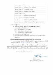 20240105103937.jpg - ประกาศโรงเรียนอนุบาลเชียงใหม่ เรื่อง ประกาศรายชื่อผู้มีสิทธิ์สอบคัดเลือกนักเรียนระดับชั้นประถมศึกษาปีที่ 1 ปีการศึกษา 2567  ห้องเรียนพิเศษ (นักเรียนใน)  | https://www.abcm.ac.th