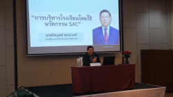 20240711045938(1).jpg - อบรมหลักสูตรการพัฒนาภาวะผู้นำทางการศึกษา (LEADERSHIP ABCM) | https://www.abcm.ac.th