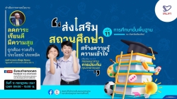 20240726141312.jpg - ร่วมโครงการส่งเสริมสถานศึกษาและประสานความร่วมมือกับหน่วยงานต้นสังกัด | https://www.abcm.ac.th